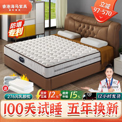 Xihaima Independent Spring Coconut Palm Mattress Top Ten Famous Brands Official Brand Latex Soft Cushion for Home Bedroom 20cm