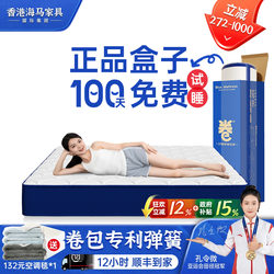 National Subsidy 15% Xihai Ma Top Ten Compressed Roll Pack Box Mattress for Home Bedroom Spring Latex Simmons Official