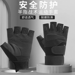 Half-Finger Tactical Gloves for Men, Non-Slip, Wear-Resistant, Outdoor Sports Protection, Fitness, Cycling, Mountaineering, Military Enthusiasts, Combat, Military Training