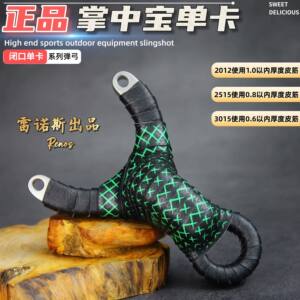 
New style of Zhangzhongbao single card slingshot closed-mouth genuine stainless steel CNC single card ball outdoor special dual-purpose bow card bead