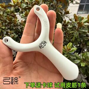 
Genuine new Shengshi single card reinforced resin ABS slingshot adult special card ball creation plastic