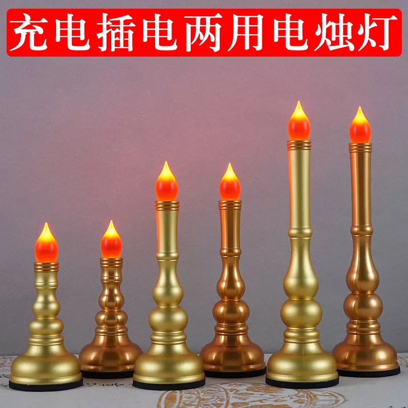 财神爷电烛灯家用充电烛台电子香炉长明灯led佛堂佛灯菩萨电蜡烛-Taobao