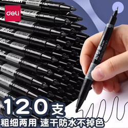120 Deli Dual-Tip Markers, Waterproof and Fade-Resistant, Black Oil-Based Pen, Red Quick-Drying, Construction Site Special, Non-Fading, Indelible Marker, Small Thick Tip, Thin Tip, Blue Marking Pen