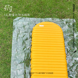 Zer0g ultra-lightweight 41g waterproof floor cloth Polycro tent floor mat sky curtain non-Tyvek crude benzene
