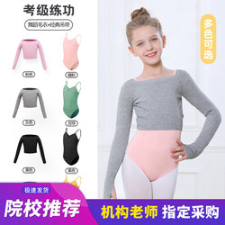 Children's Dance Clothing Sweater, Girls' Ballet Practice Clothing, Outerwear, Autumn and Winter Shawl, Long-Sleeved Winter Dance Jacket