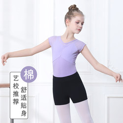 Children's Dance Clothing, Girls' Practice Clothes, Ballet Skirts, Art Exam Gymnastics Suits, Chinese Dance Toddler Exam Clothing