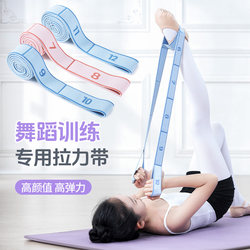Children's Dance Training Resistance Band, Special Elastic Band for Practice, Segmented Digital 12-Grid Ballet Yoga Resistance Band