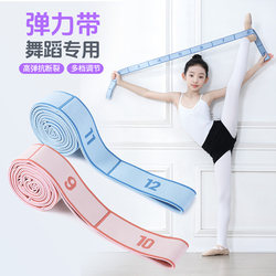 Children's Dance Training Resistance Bands, Special Elastic Bands for Practice, Segmented Digital 12-Grid and 10-Grid Yoga Resistance Bands