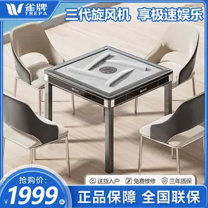 雀牌全自动麻将机- Top 500件雀牌全自动麻将机- 2024年6月更新- Taobao