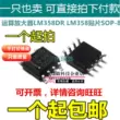 chức năng của ic 7805 Bộ khuếch đại hoạt động chip lớn tại chỗ chất lượng cao hoàn toàn mới LM358 LM358DR LM358M SMD SOP-8 chức năng ic 7805 chuc nang cua ic IC chức năng