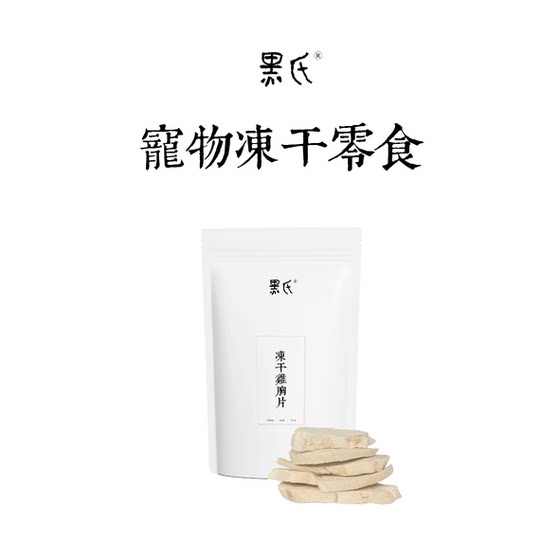 
[Herb] Original cut snacks freeze-dried cats and dogs, universal chicken slices, duck slices, cod slices, duck necks, duck