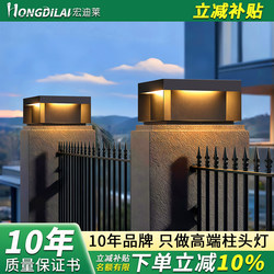 Solar Column Lamp, Gate Wall Lamp, Modern Gate Post Lamp, Outdoor Waterproof Garden Lamp, Villa Yard Pillar Lamp