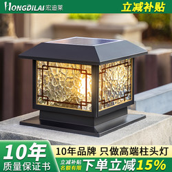 Solar Pillar Lights Outdoor Waterproof Villa Gate Side Pillar Lights Fence Solar Courtyard Gate Pillar Lights