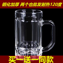 Tempered Glass Tea Cup with Handle, Beer Mug, Household Transparent Drinking Cup, Commercial Tea Cup with Handle