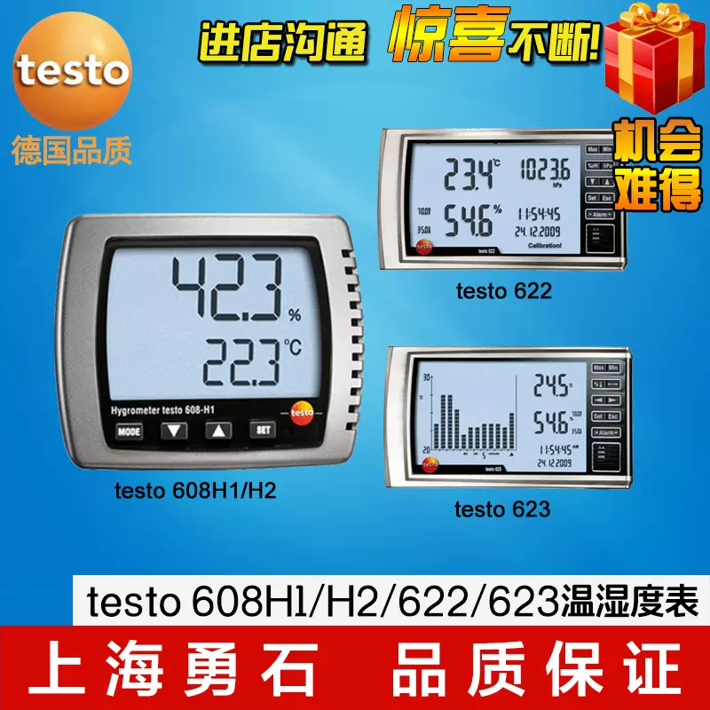 testo 608-H1温湿度表608H2工业高精度622/623电子数显大气压表-Taobao