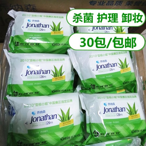 
Jonathan Aloe Vera Sanitary Wipes Half Box 30 Bags Adult Men and Women's Sex Private Parts Cleaning and Care Wet Wipes Free Shipping