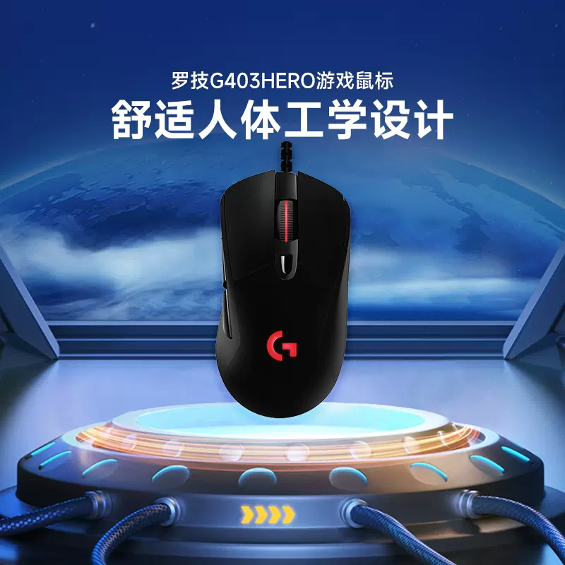 官方旗舰店罗技g403/g403h有线电竞游戏鼠标带加重RGB-Taobao