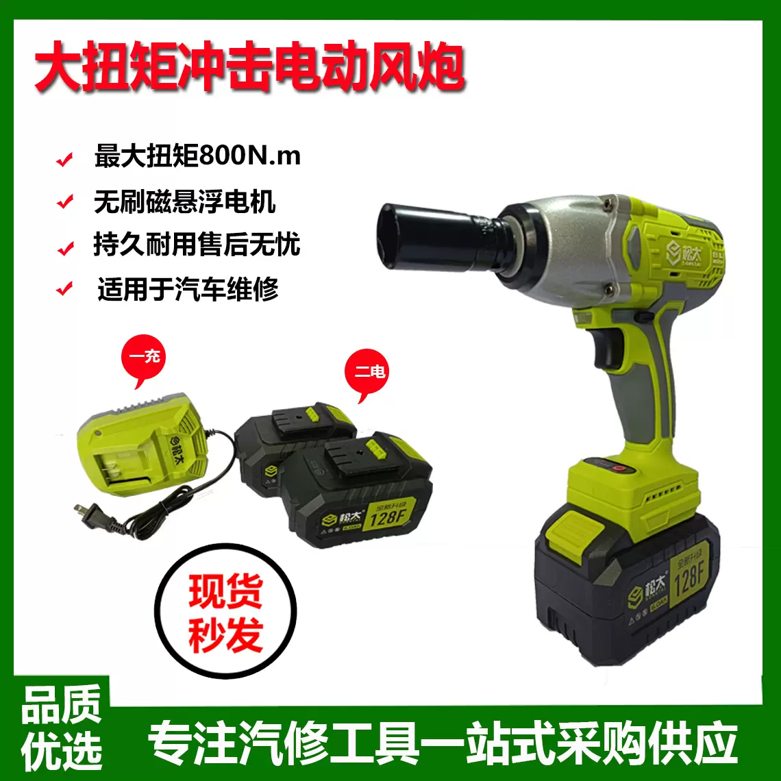 无刷电动轮胎扳手锂电充电冲击扳手大扭力架子工电动套筒