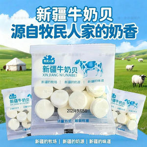 
Nomad family Xinjiang milk clam slices 500g original dry milk clam bag hand bag prairie milk clam snack candy