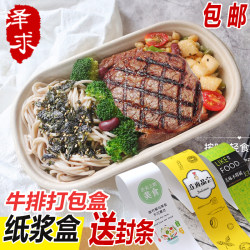 Steak Takeout Box, Pulp Box, Biodegradable Disposable Salad Box, High-End  with Seal, Thickened Lunch Box with Lid