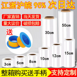 Pe Stretch Film 50cm Wide Plastic Film Protective Film Industrial Cling Film Wrapping Film Special Wrapping Film for Packaging
