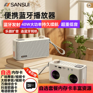 
2026 New Shanshui Bluetooth Speaker U6 Outdoor Tai Chi Square Dance High Volume Radio Instrument Amplifier Speaker