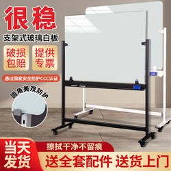 Magnetic Tempered Glass Whiteboard Stand-Type Home Commercial Office Conference Room Movable Writing Board with Wheels