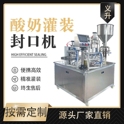 Milk Skin Yogurt, Stirred Yogurt, Soy Milk Beverage, Jelly, Coffee Liquid, Sour Plum Juice Filling and Sealing Machine