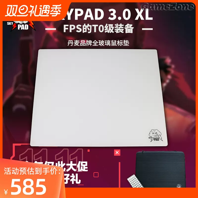 【SKYPAD官方】 3.0 XL 电竞FPS高速玻璃鼠标垫游戏CSGO防水钢化-Taobao