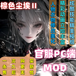 Brown Dust 2 Mod Modded Integration Pack Optimized Version Seireiko+Yuk All Previous Versions + Continuous Updates
