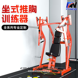 Sitting Chest Push Trainer Hummer Fitness Equipment Complete Set of Commercial Gym Special Chest Strength Sports Equipment