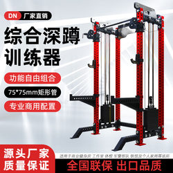Large Flying Bird Gantry Smith Machine Training Equipment Commercial Gym Large Multi-Functional Comprehensive Sports Equipment