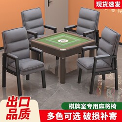 Special Chair for Mahjong Room, Comfortable for Long Sitting, 2025 New Model Office Chair, Home Use, Set of Four Stools