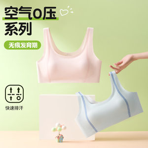 
Girls underwear female students, junior high school and high school girls sports shock-proof strapless vest developmental breathable bra