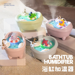 Cute Bathtub Humidifier USB Home Bedroom Office Large Capacity Colorful Night Light Air Moisturizing Sprayer