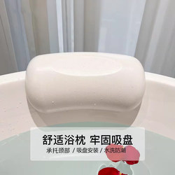 German Bathtub Bath Pillow, Universal Neck Protection Non-Slip Mat, Bath Companion Cushion, Backrest Cushion, Bath Pillow
