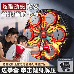 Smart Music Boxing Machine for Home Use, a Stress-Relief Device for Adults and Children, Indoor Fitness and Martial Arts Training Equipment