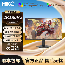 Hkc Monitor 24inch Gaming 180Hz Desktop G24H2D Desktop Laptop External Computer Ips Screen7