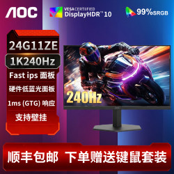 Aoc Monitor 240Hz Computer Gaming 27inch Ips Lcd 2K Desktop Laptop External Screen 24G11Ze