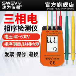 High-Precision Phase Sequence Detector for Power Phase Sequence Detection and Testing, Three-Phase Ac Power Phase Sequence Tester