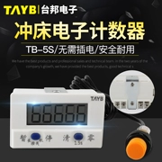 Bộ đếm cú đấm Taibang màn hình kỹ thuật số thông minh Bộ đếm tích lũy điện tử có thể được tắt cảm ứng nam châm đếm vòng công nghiệp