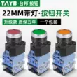 22MM chiếu sáng nút ấn công tắc TB38-11DN công tắc nguồn bắt đầu dừng tự cài đặt lại tự khóa nhích vòng 