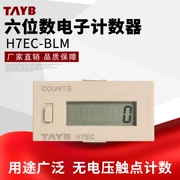 Máy đếm tiền điện tử công nghiệp màn hình kỹ thuật số Taibang H7EC-BLM 6 chữ số không điện áp bảo hành một năm