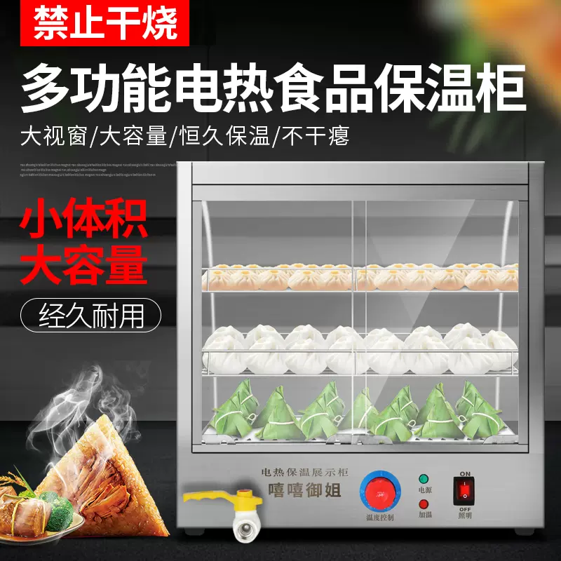 新品弧形蒸气保温柜商用小型玻璃展示柜便利店包子馒头烧麦陈列保-Taobao