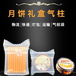 Mooncake Gift Box Air Column Bag Roll Material Bubble Column Cushioning Airbag Filling Shockproof Packaging Bag Thickened Sheet Air Foam
