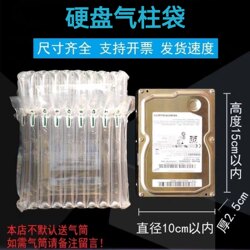 Hard Drive Air Column Bag, Airbag, Anti-Fall Bubble Column, Cushioning, Shockproof, Express Delivery Packaging, Inflatable Column, Bubble Bag, Packaging Film