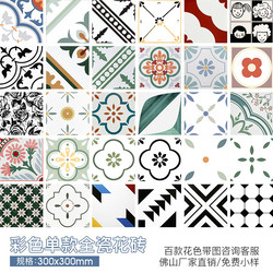 Scandinavian Popular Tiles 300X300 Kitchen Wall Tiles Bathroom Tiles Bar Counter ins Bathroom Non-Slip Balcony Floor Tiles