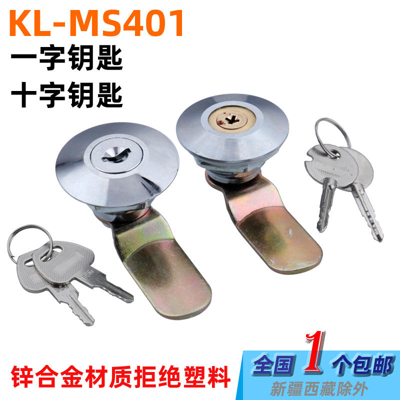 配电箱锁MS401工业配电柜门锁转舌锁电表箱锁水表箱锁电柜锁通用-淘宝网