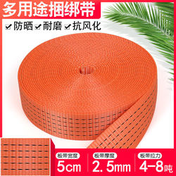 Tie-Down Straps, Bandages, Ropes, Car Straps, Polyester Brake Ropes, Large Truck Straps, Car Tow Ropes, Tie-Down Ropes