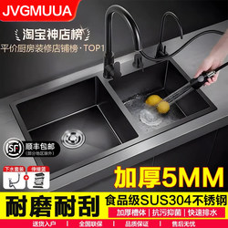 Black King Kong 304 Thickened Stainless Steel Handmade Sink Double Bowl Nano Antibacterial Kitchen Household Dishwashing Basin